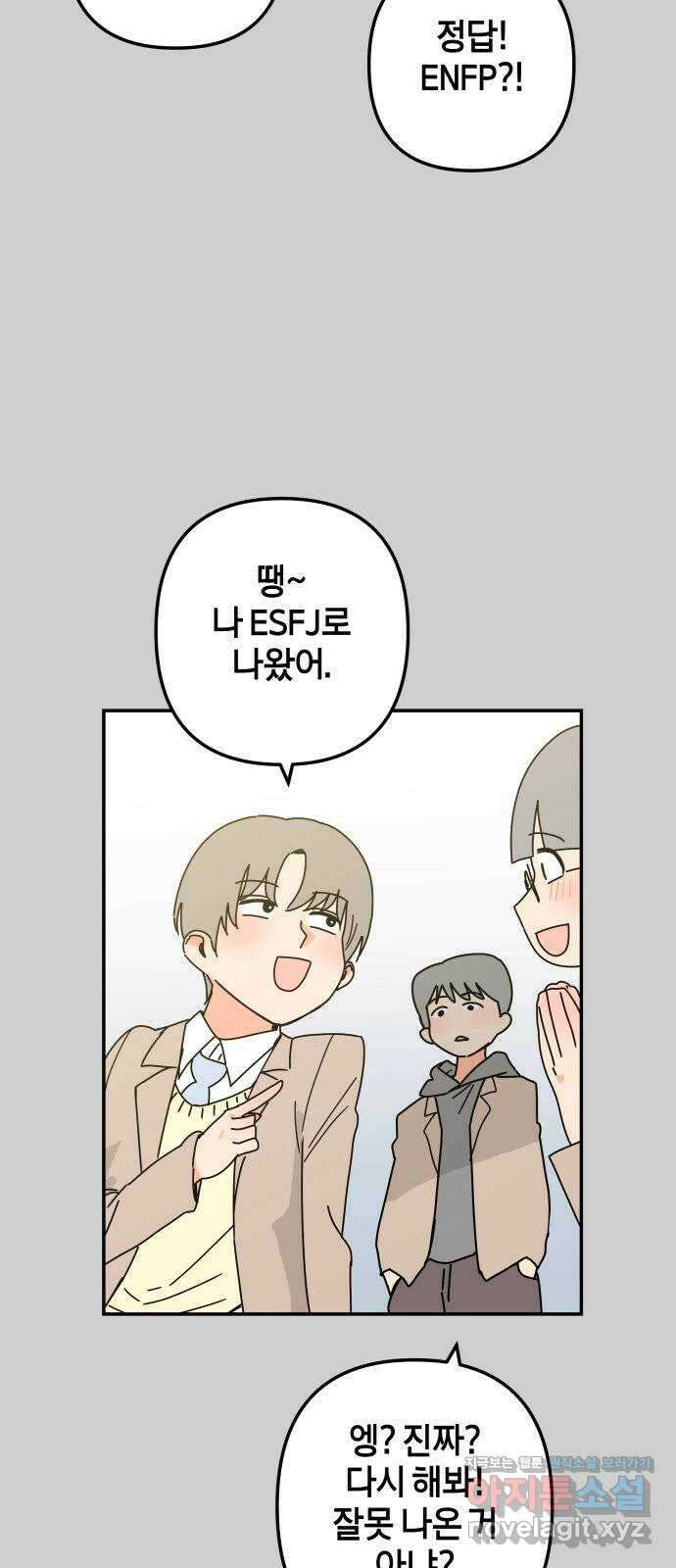 로봇소녀 노이도 18화 다연과 현우 53