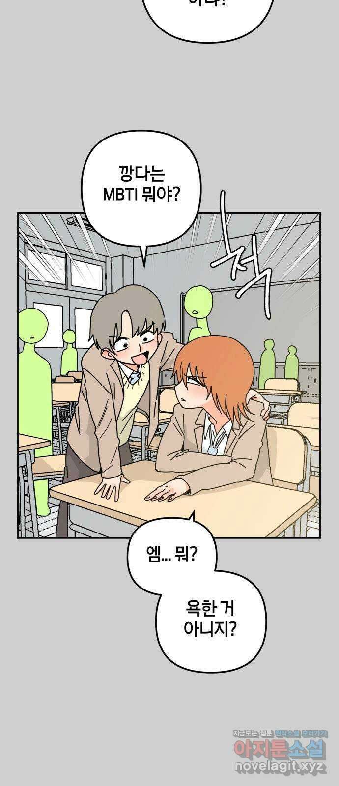 로봇소녀 노이도 18화 다연과 현우 54