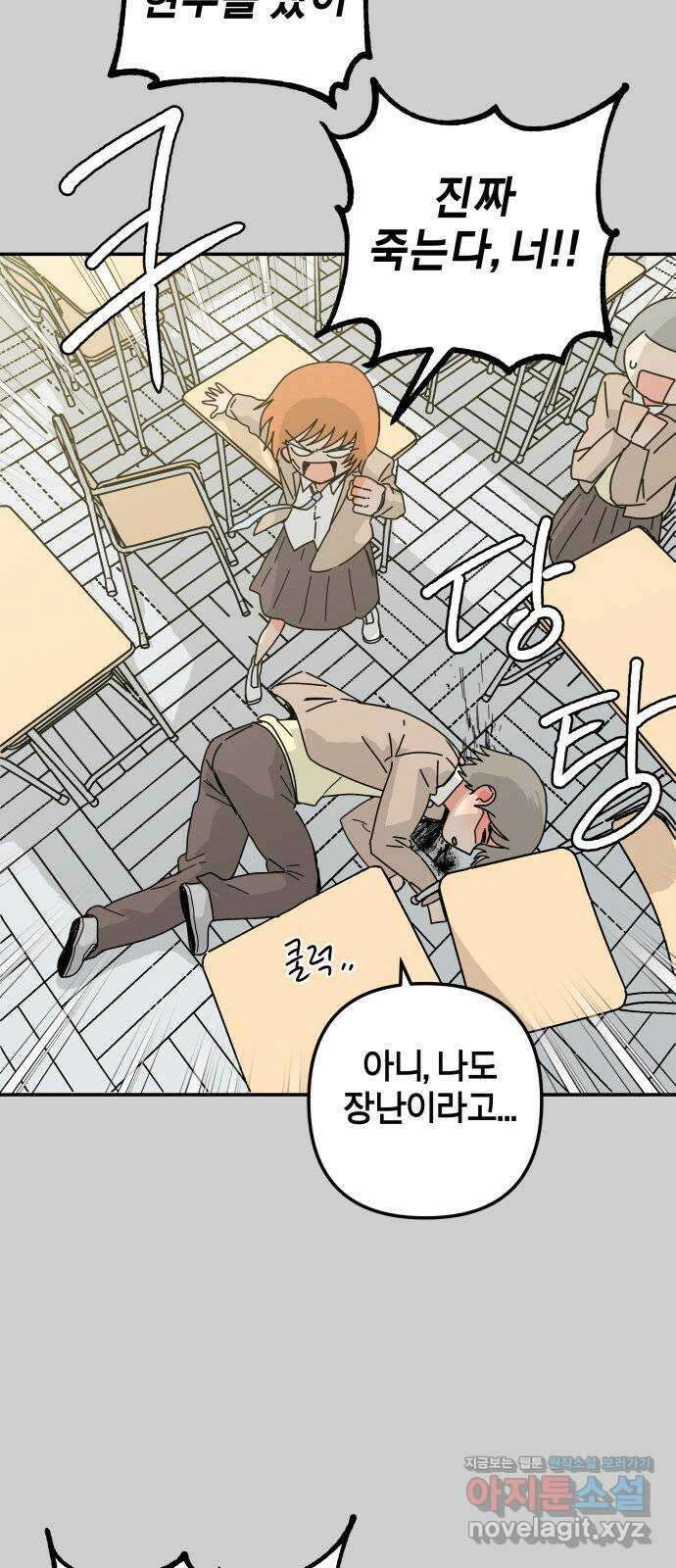 로봇소녀 노이도 18화 다연과 현우 60