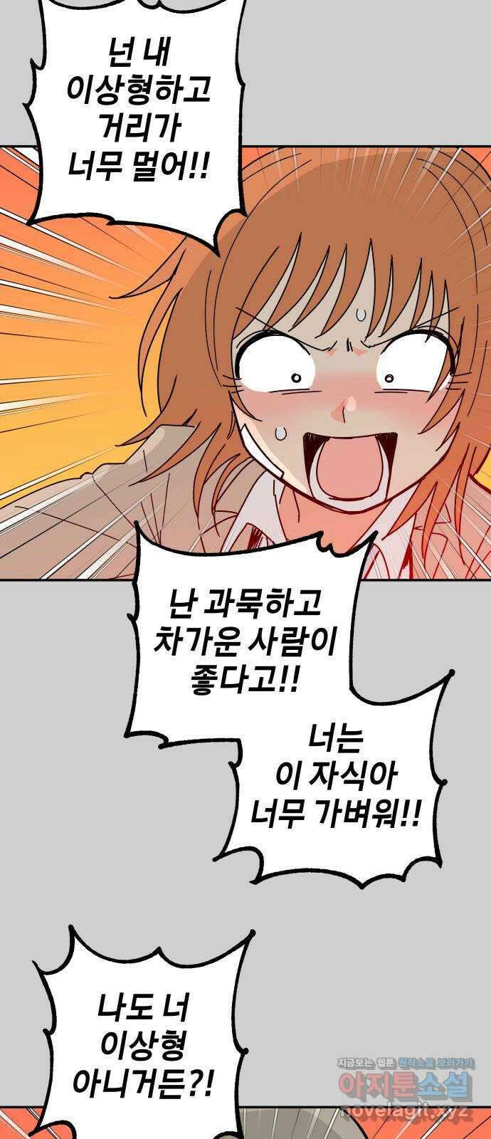 로봇소녀 노이도 18화 다연과 현우 61