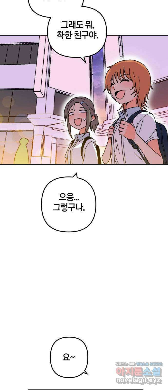 로봇소녀 노이도 18화 다연과 현우 63