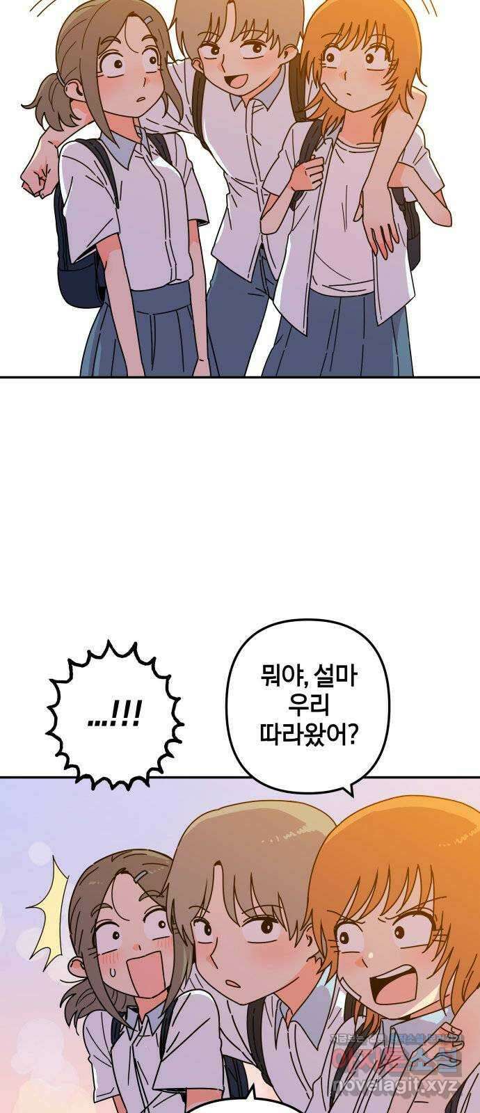 로봇소녀 노이도 18화 다연과 현우 65