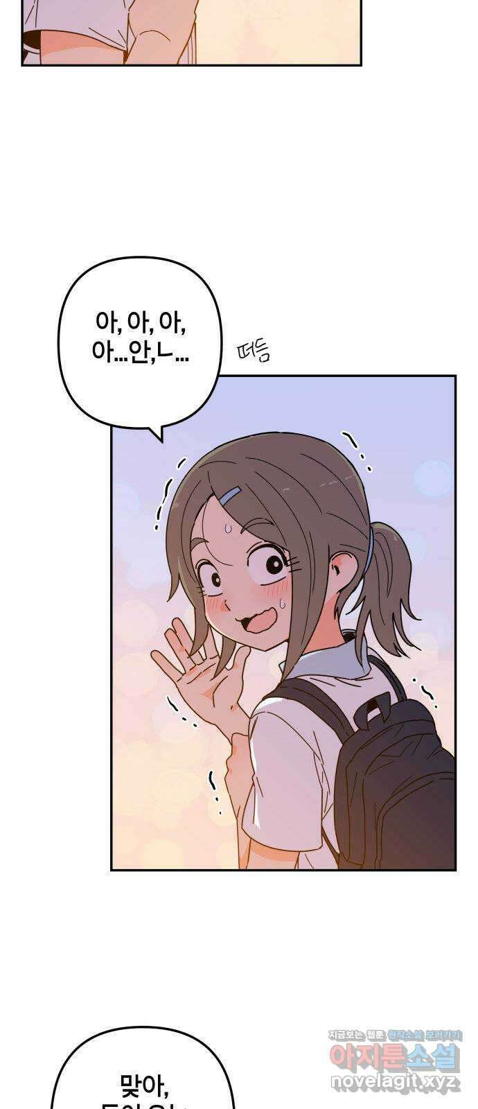 로봇소녀 노이도 18화 다연과 현우 67