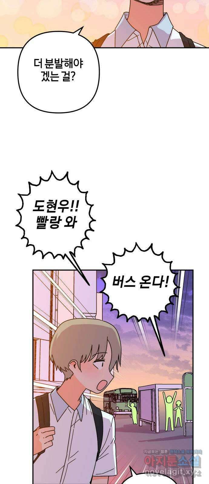 로봇소녀 노이도 18화 다연과 현우 71