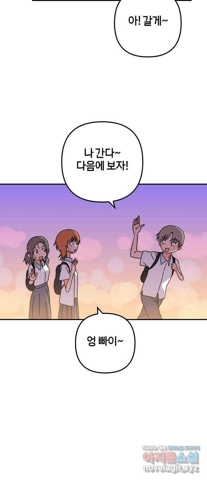 로봇소녀 노이도 18화 다연과 현우 72