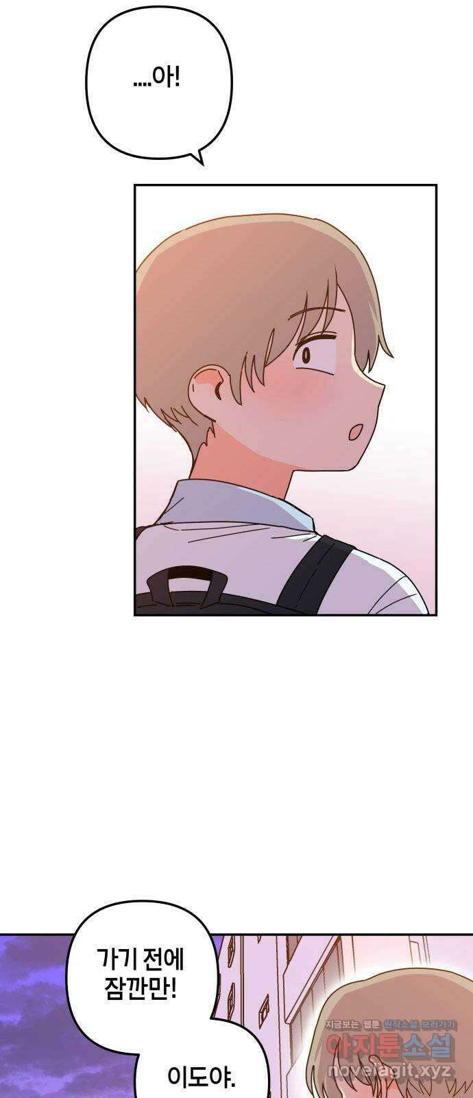 로봇소녀 노이도 18화 다연과 현우 73