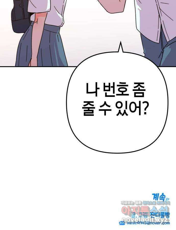 로봇소녀 노이도 18화 다연과 현우 76