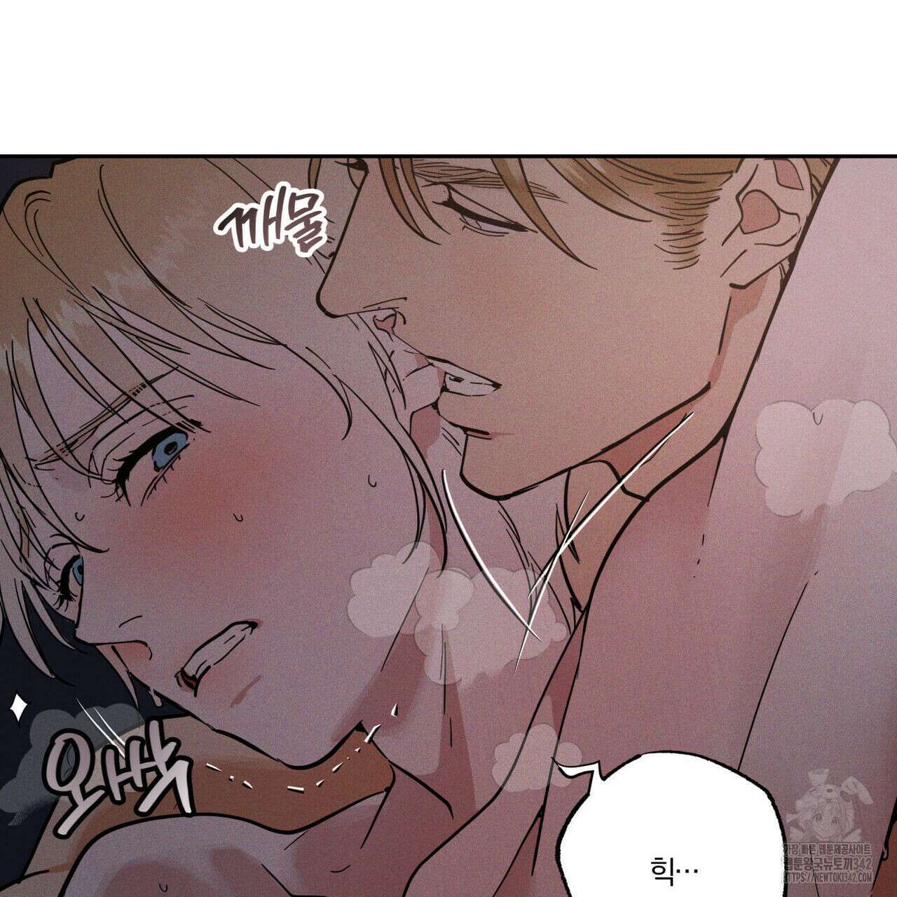 안티도트(BL) 32화 6