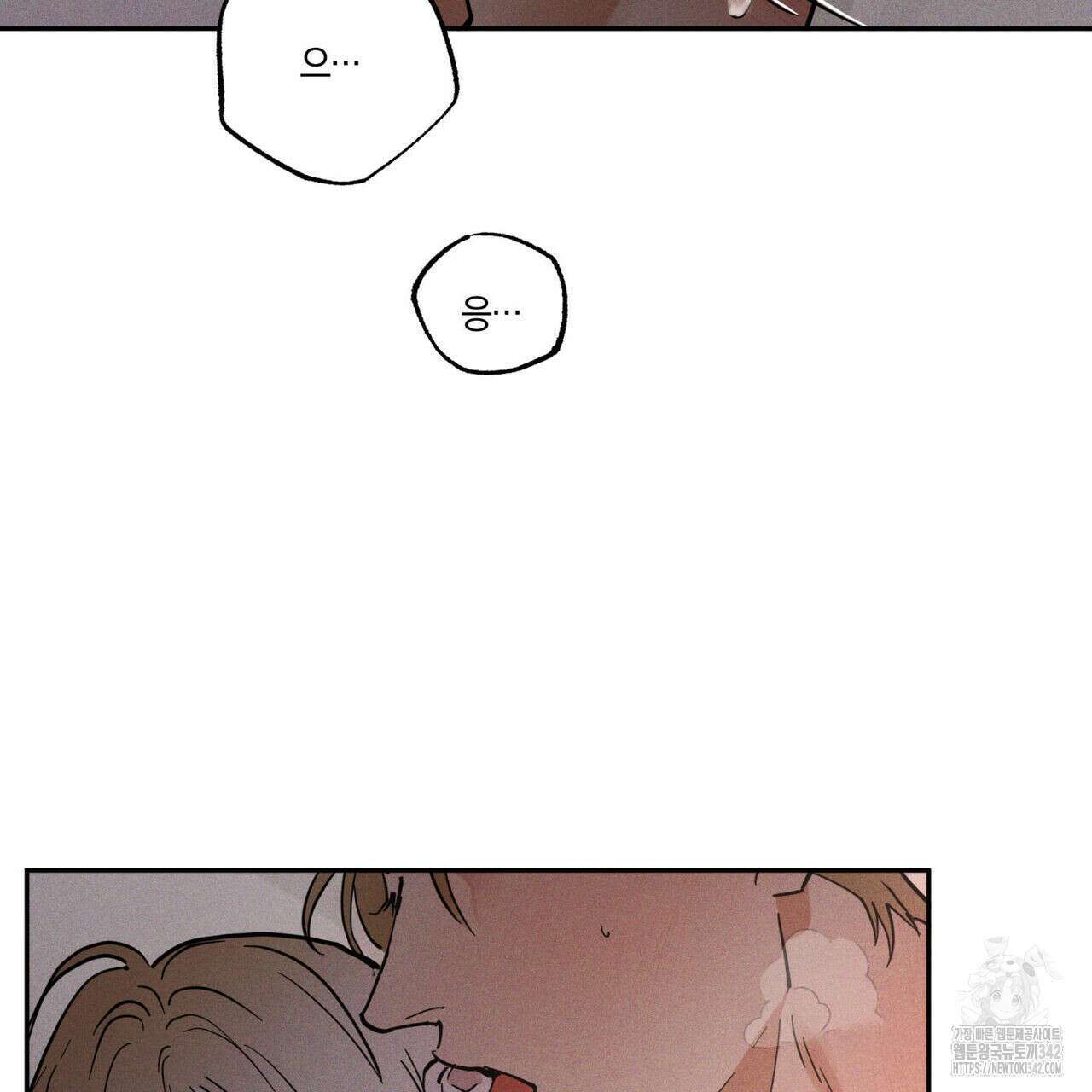 안티도트(BL) 32화 10