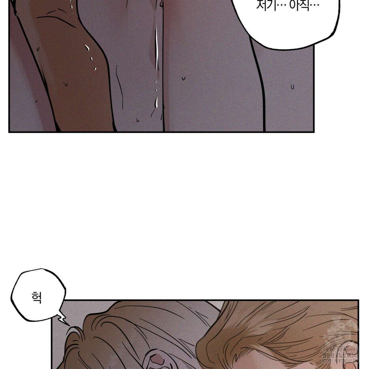 안티도트(BL) 32화 12