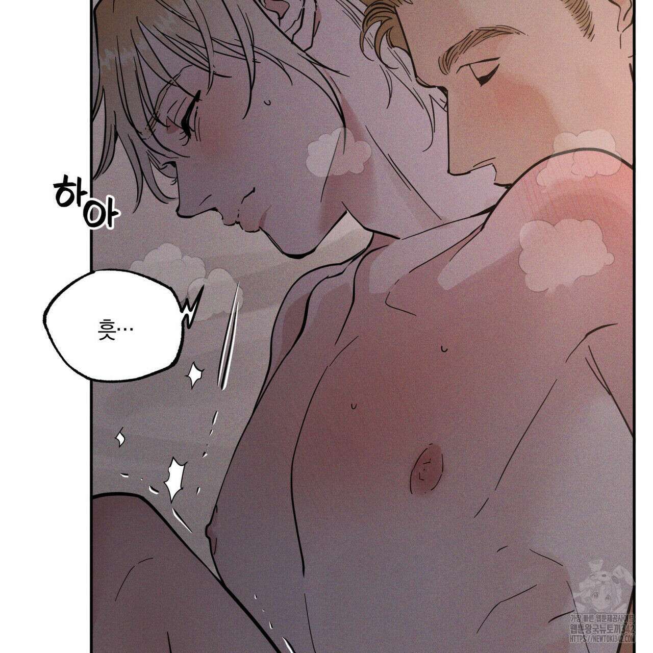 안티도트(BL) 32화 13
