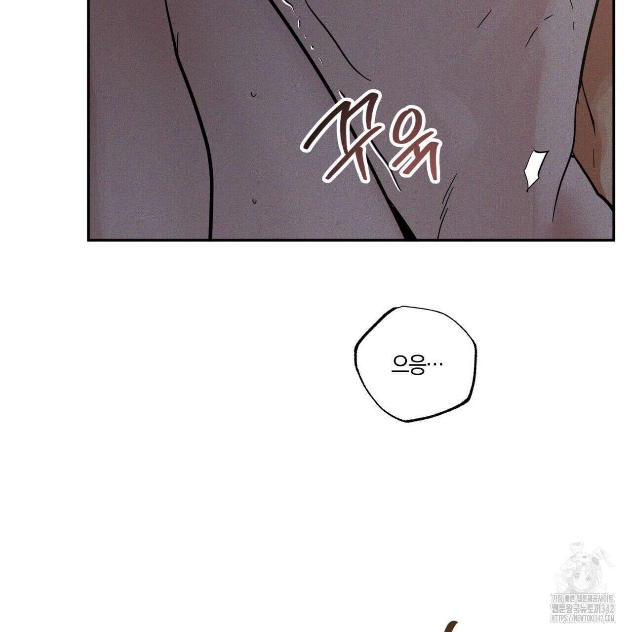 안티도트(BL) 32화 14