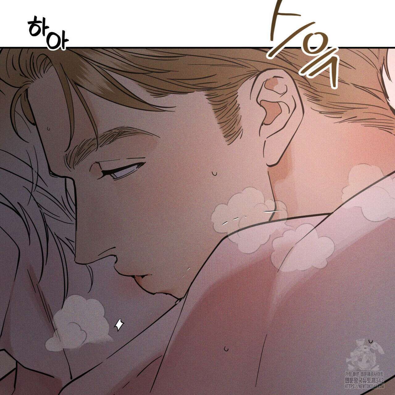 안티도트(BL) 32화 15