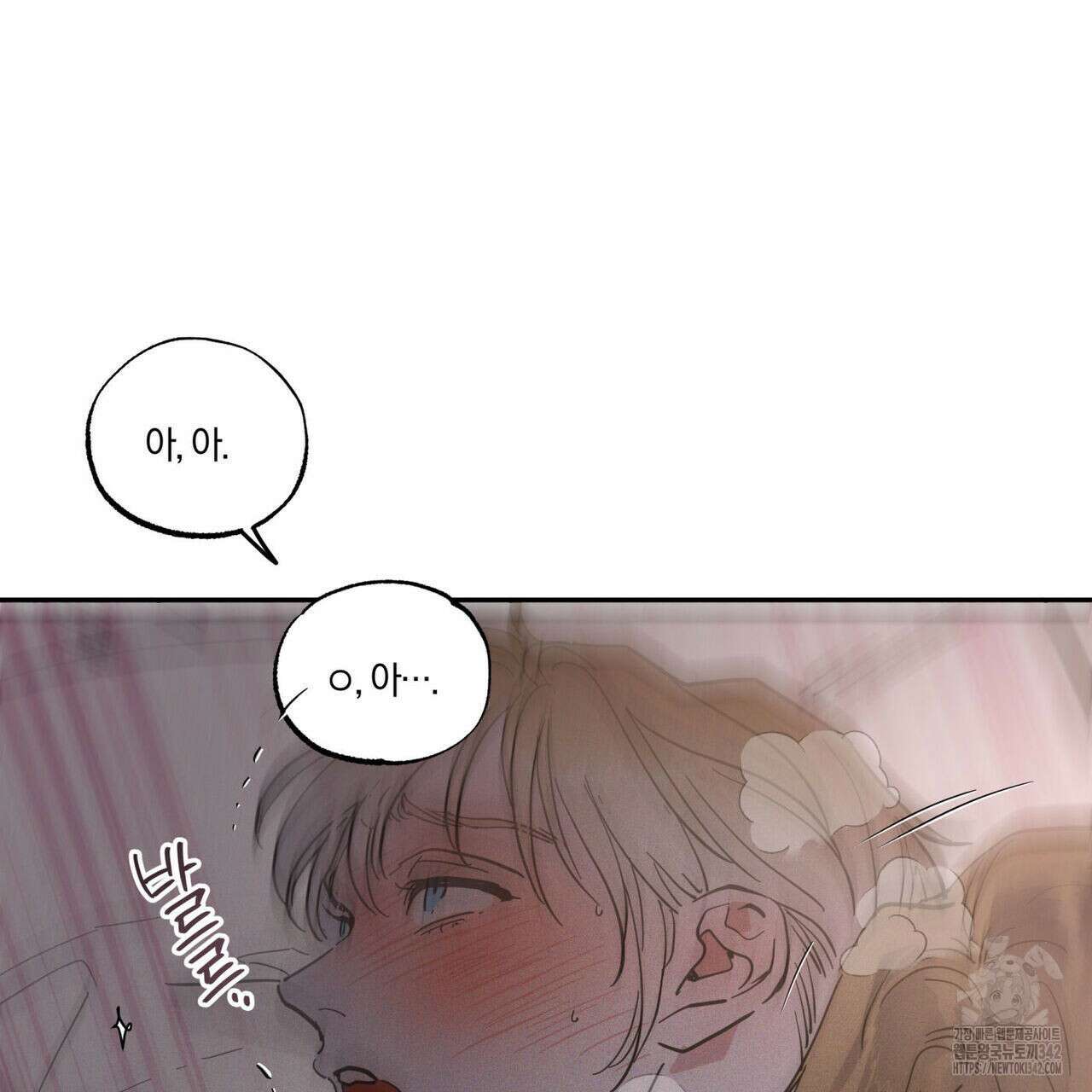 안티도트(BL) 32화 23