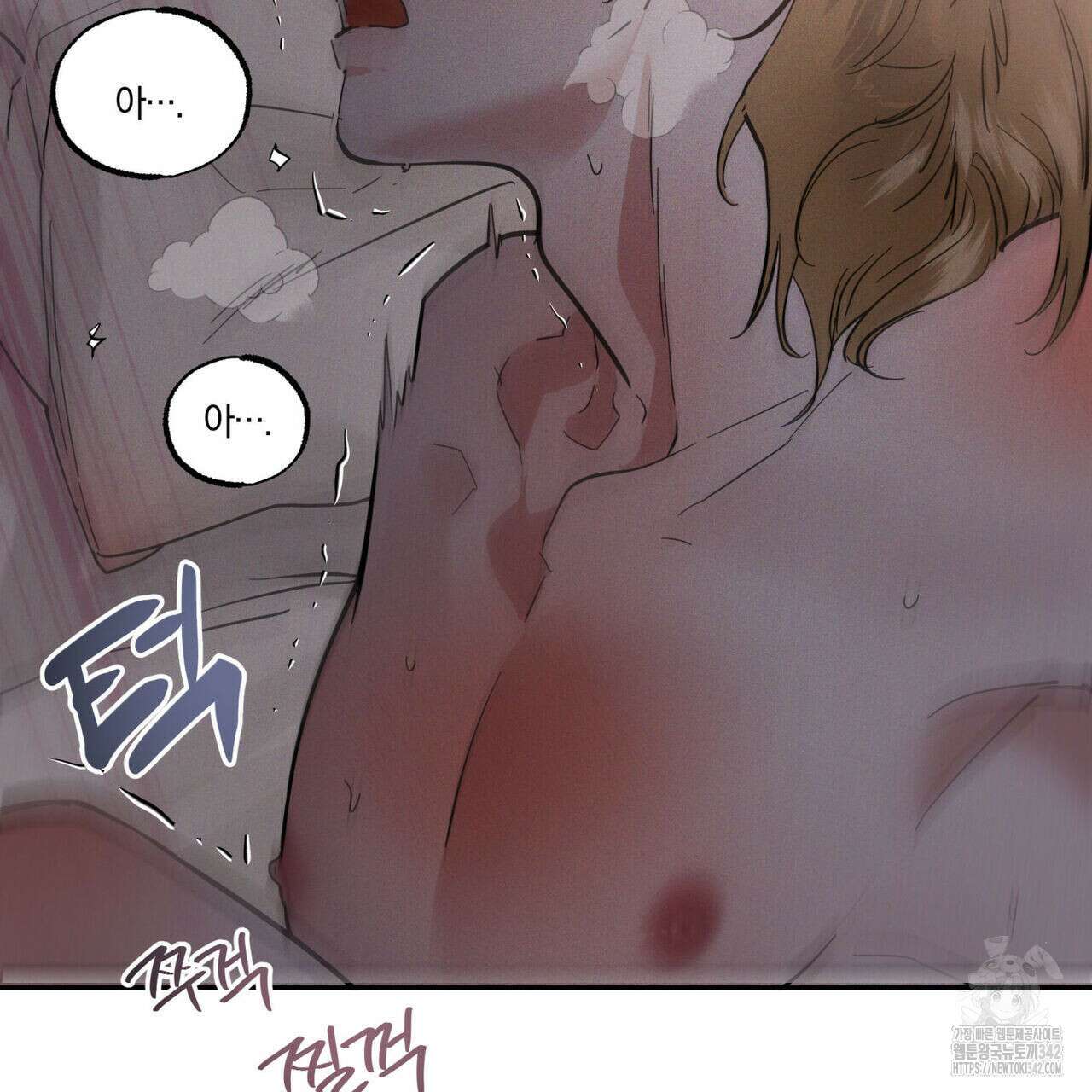 안티도트(BL) 32화 24
