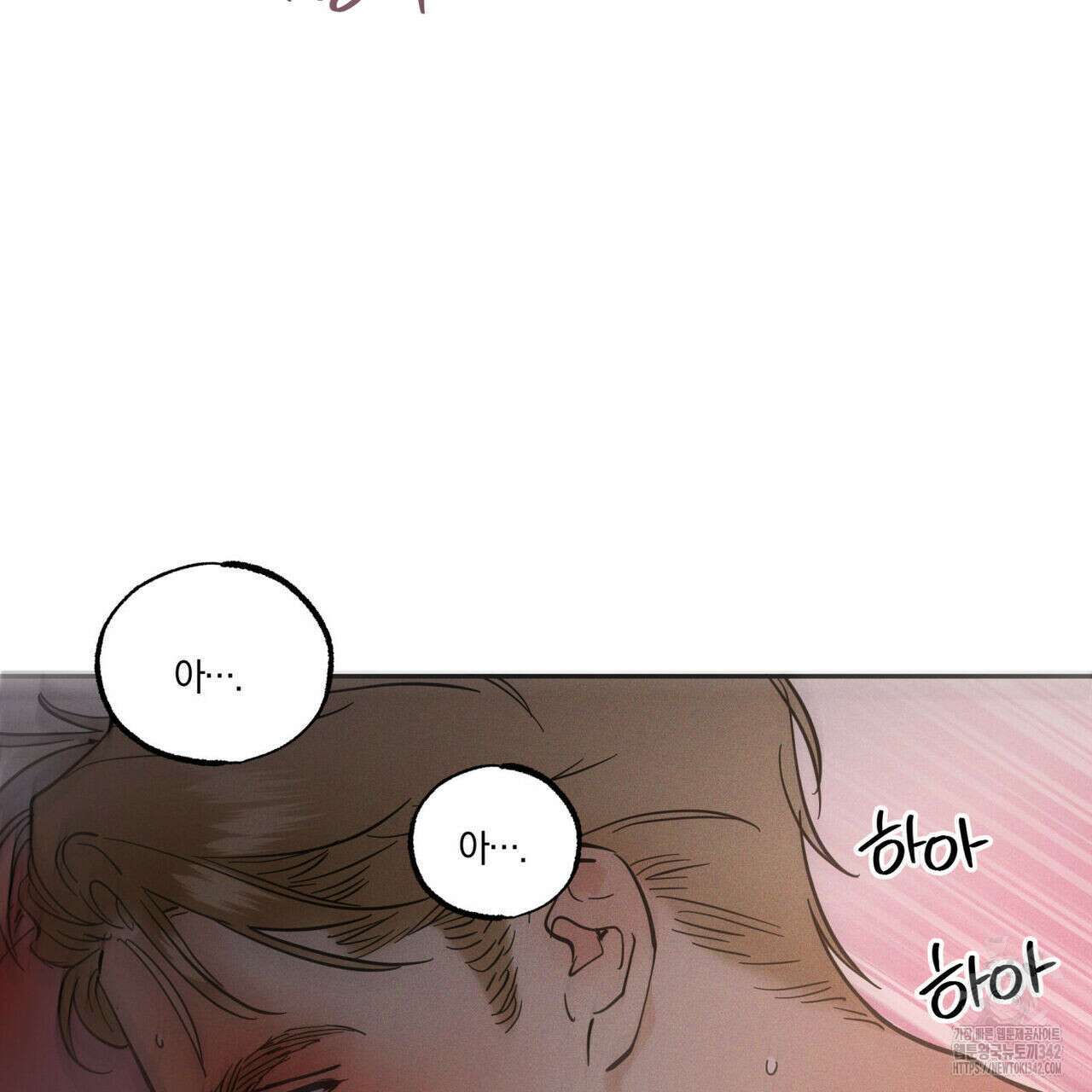 안티도트(BL) 32화 25