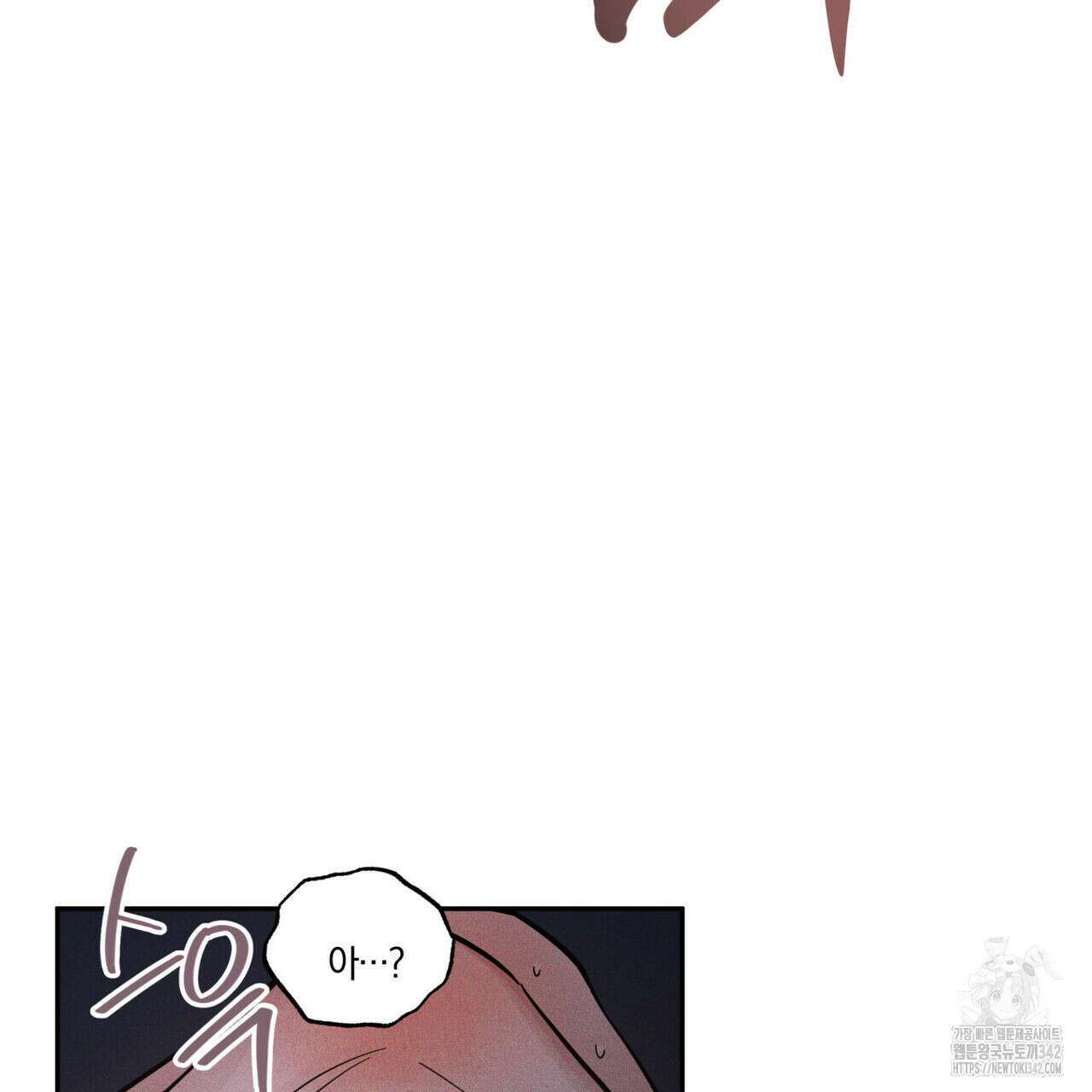 안티도트(BL) 32화 27