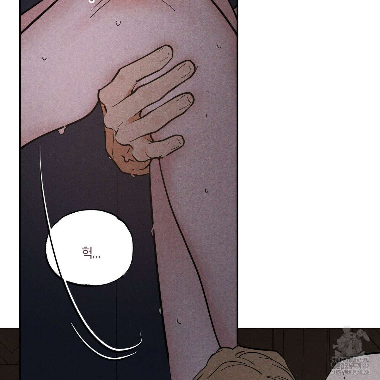 안티도트(BL) 32화 28