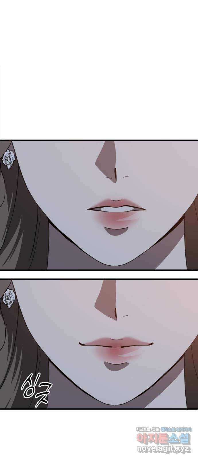 첫날밤만 세 번째 83화 1
