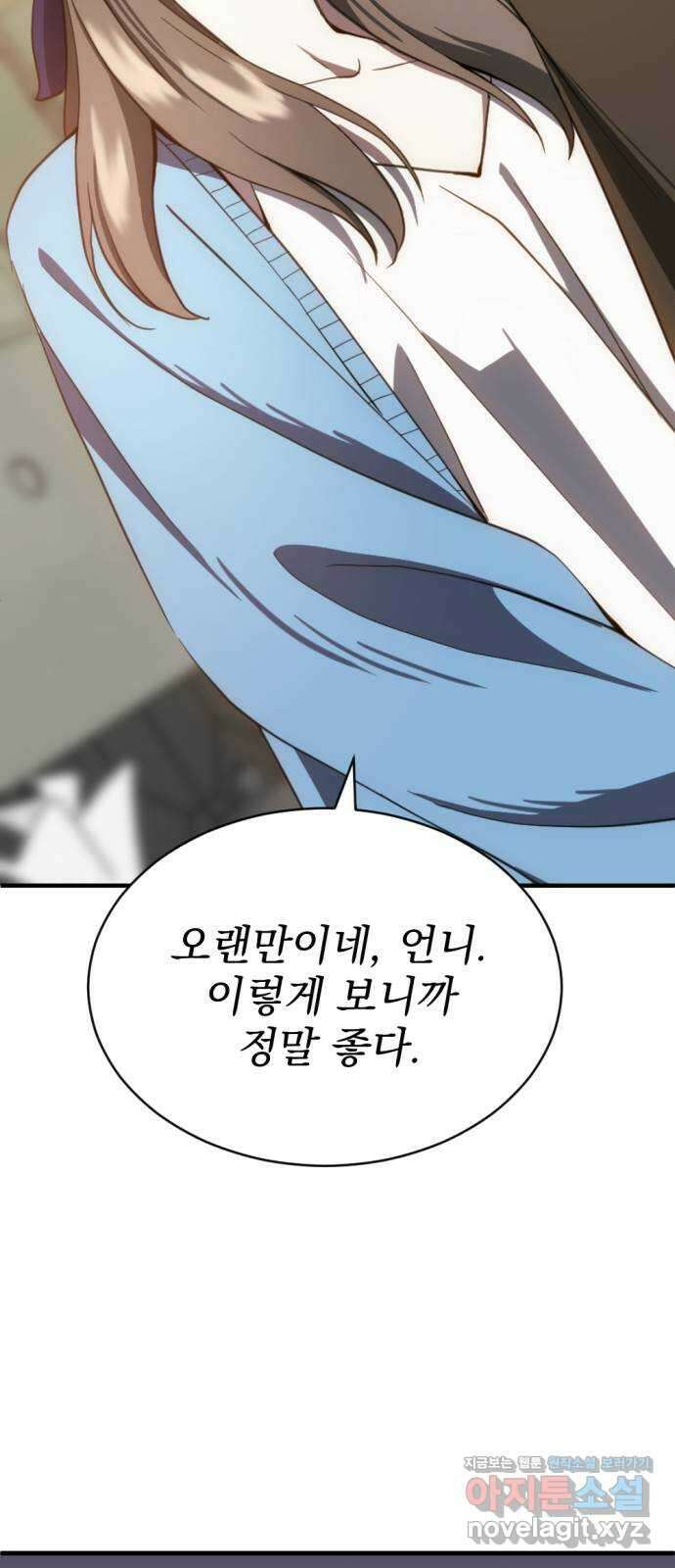 첫날밤만 세 번째 83화 3