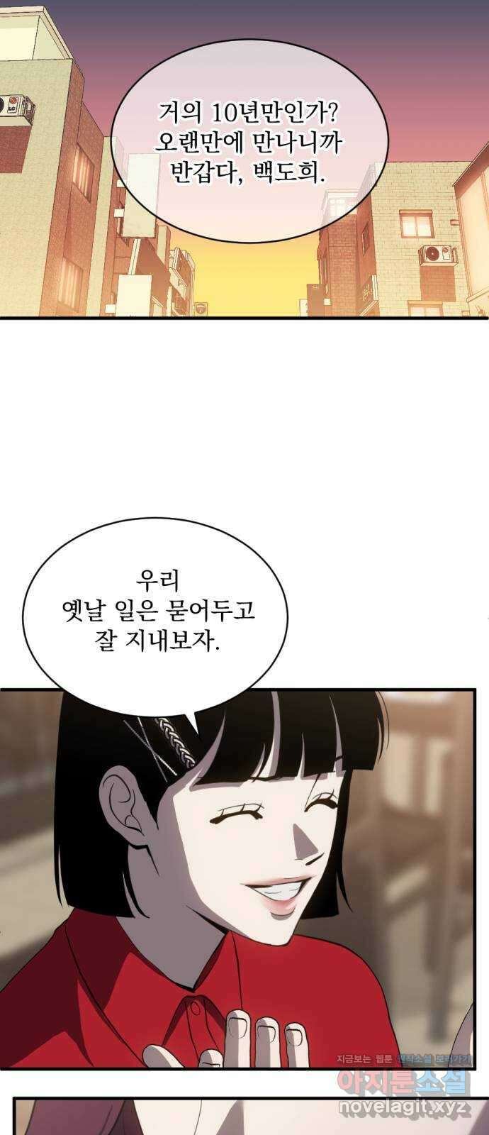 첫날밤만 세 번째 83화 4