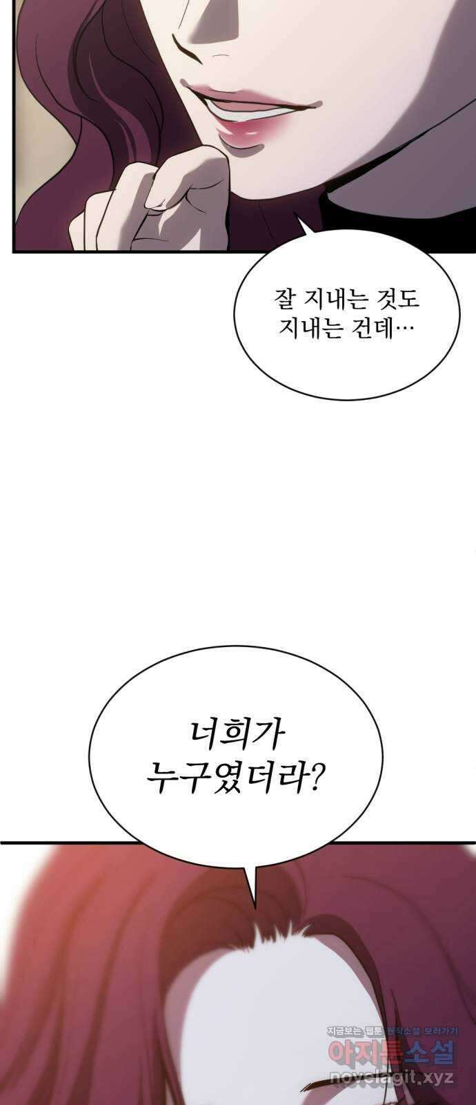 첫날밤만 세 번째 83화 5