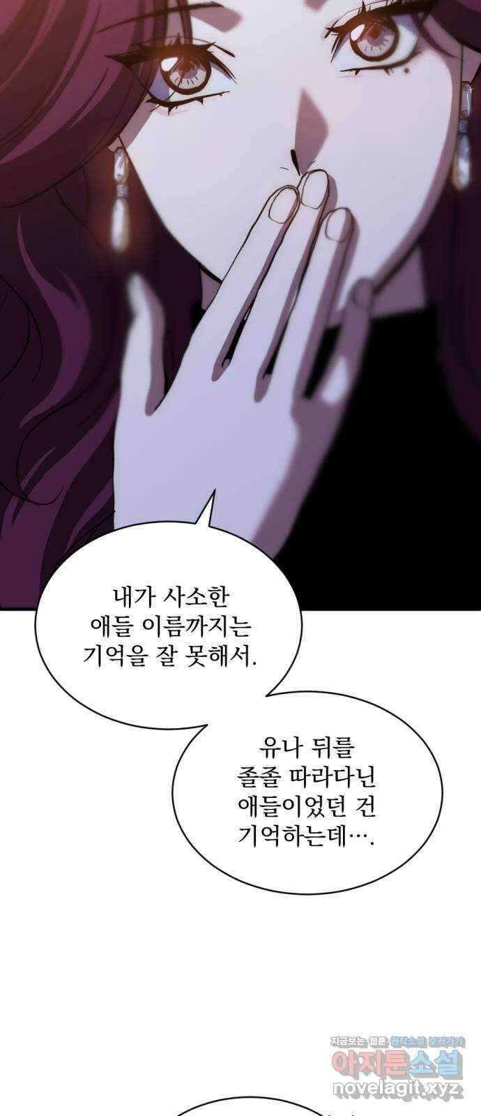 첫날밤만 세 번째 83화 6