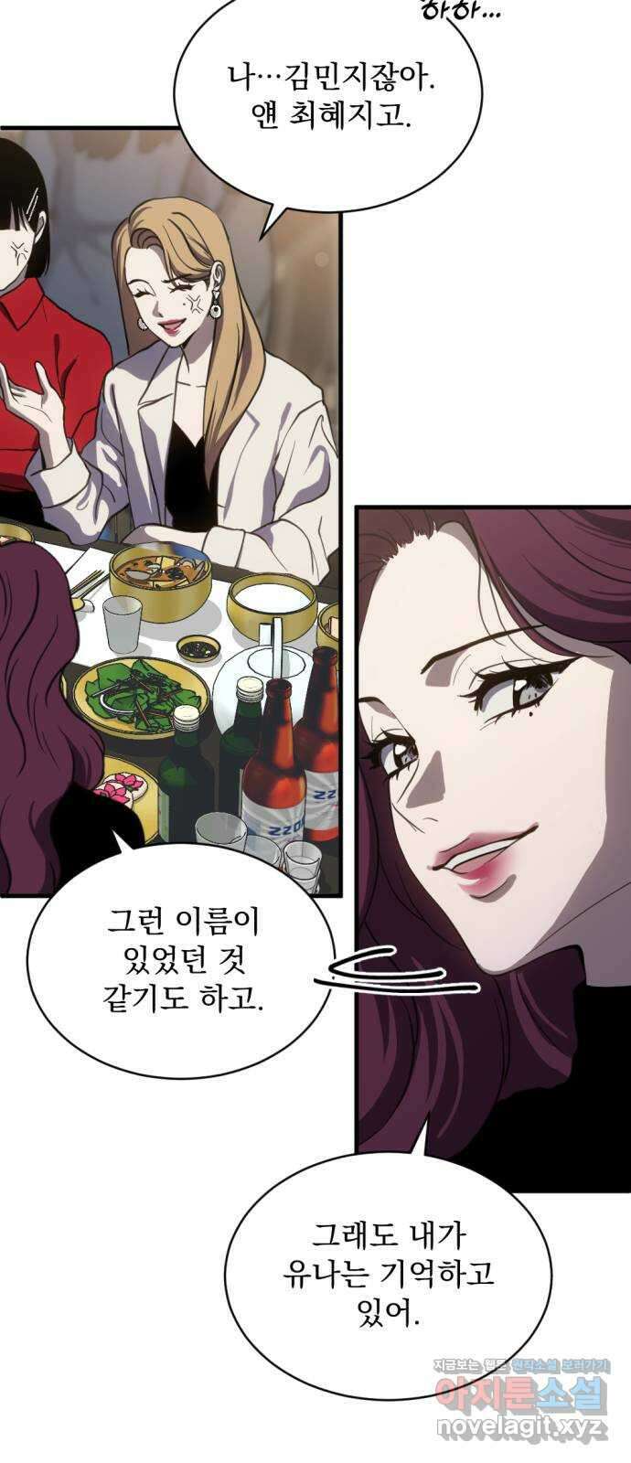 첫날밤만 세 번째 83화 7