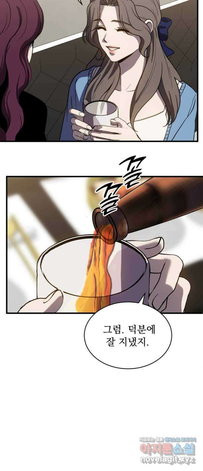 첫날밤만 세 번째 83화 10