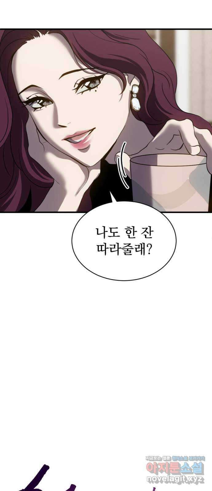 첫날밤만 세 번째 83화 11