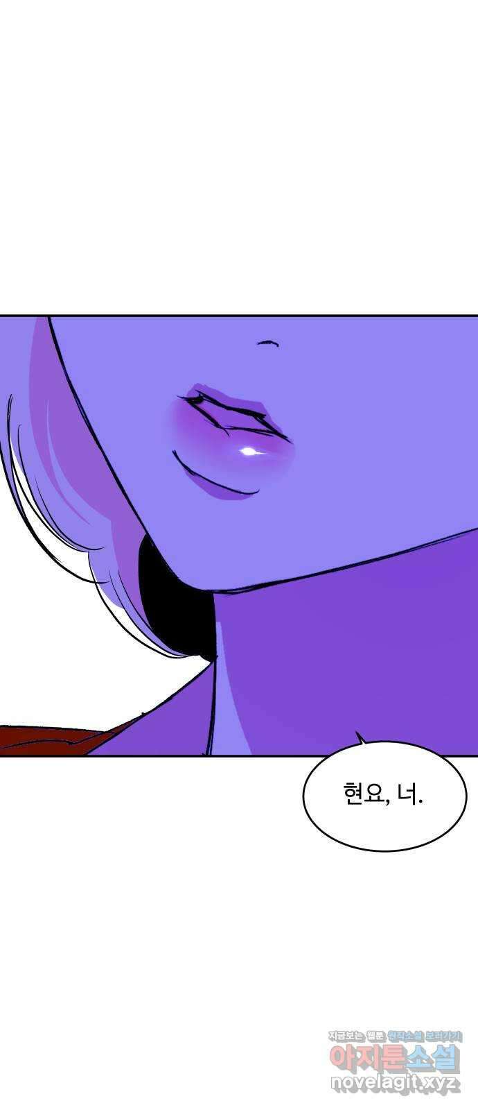 여신님의 호랑이 공략법 88화 : 결심 1