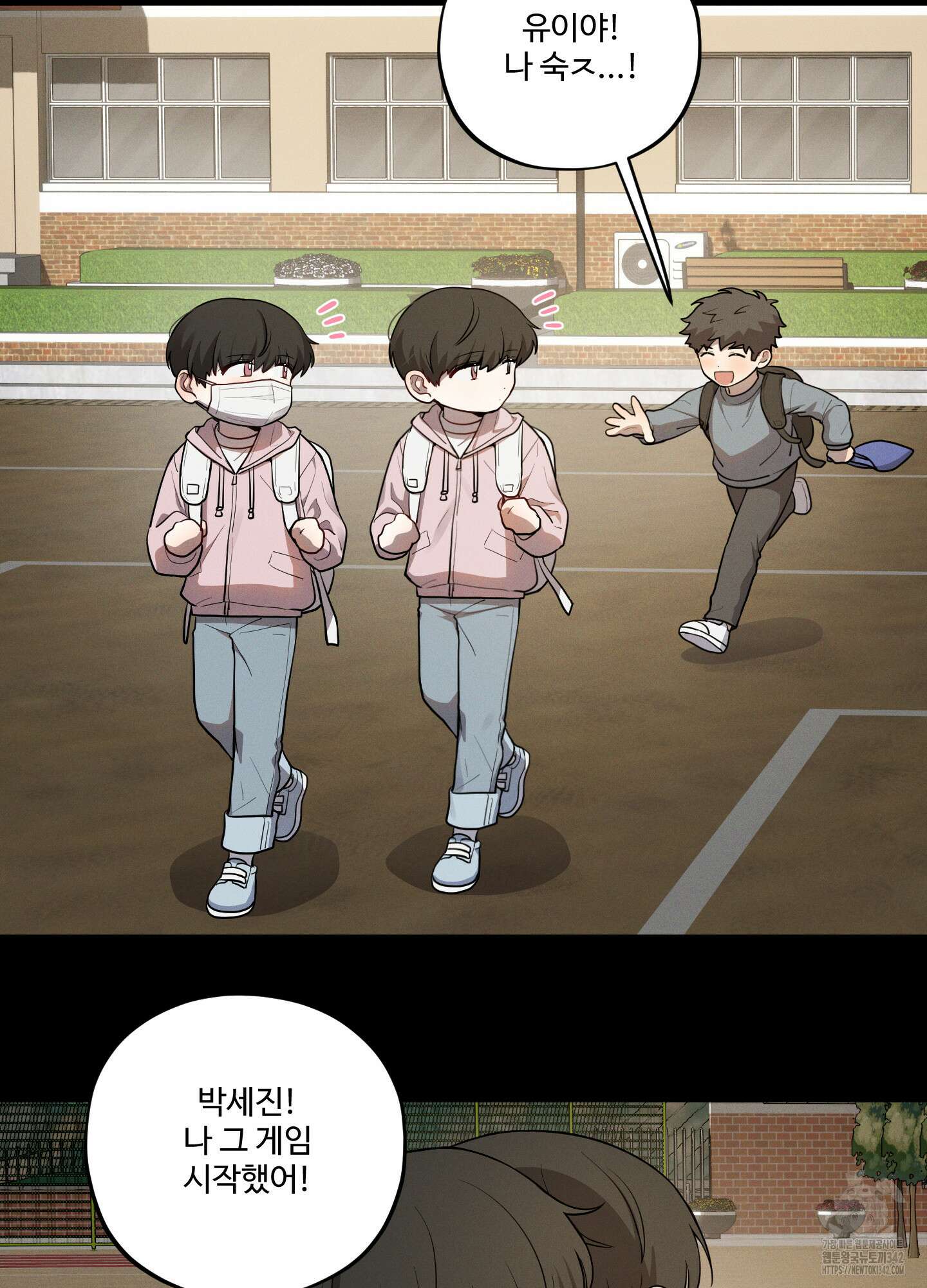 내가 너를 사랑하는 이야기 13화 2