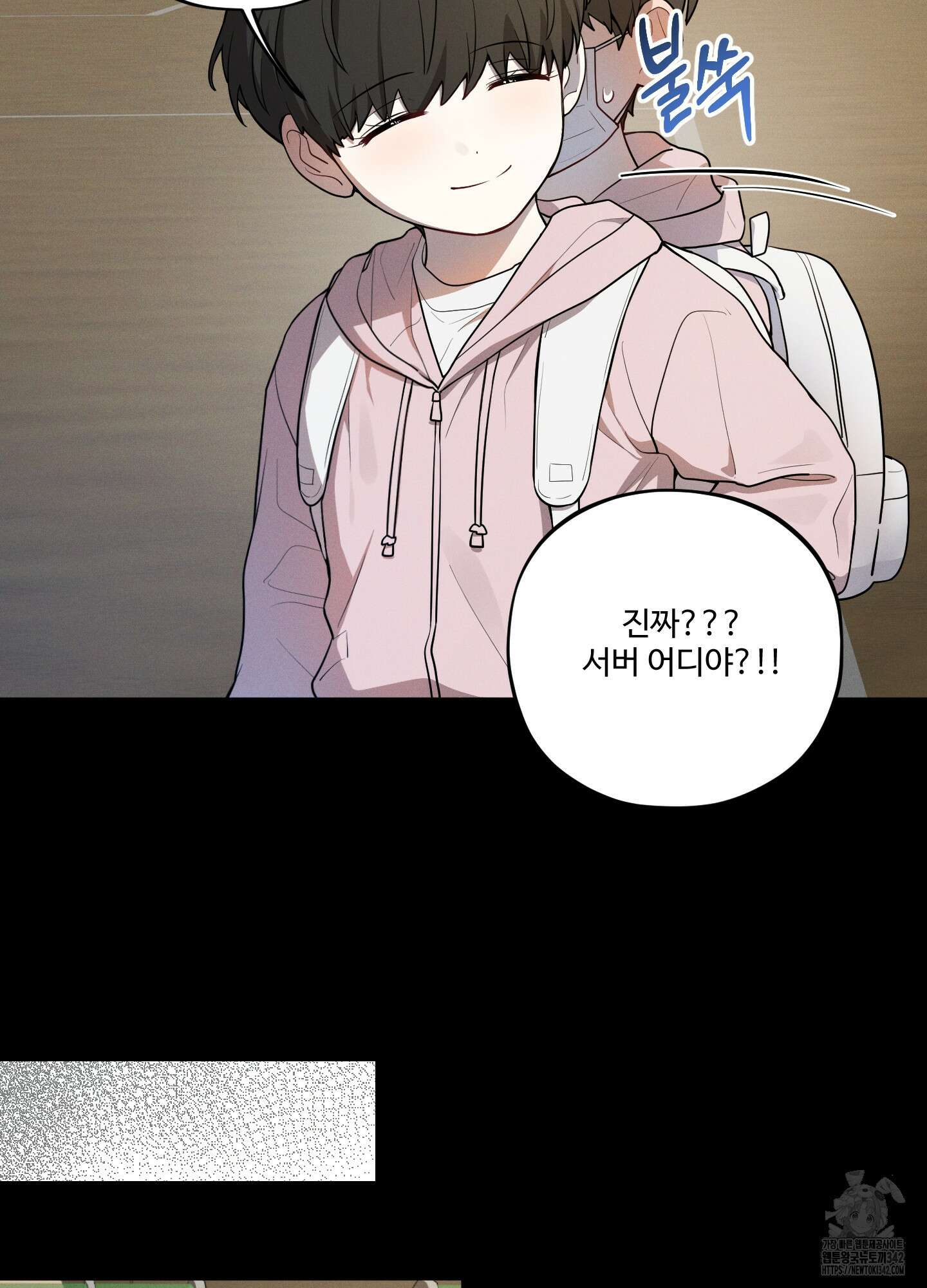 내가 너를 사랑하는 이야기 13화 3
