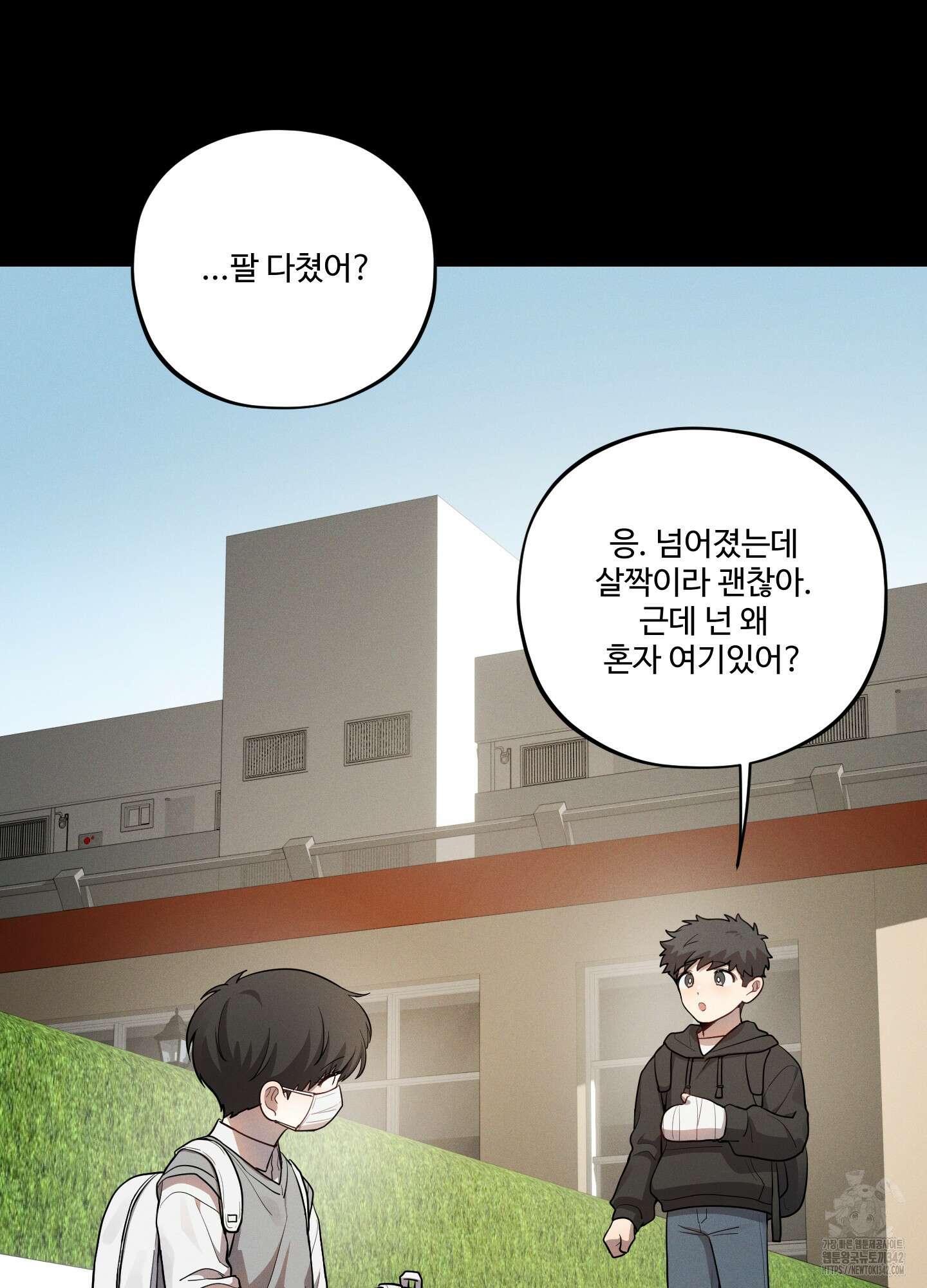 내가 너를 사랑하는 이야기 13화 6