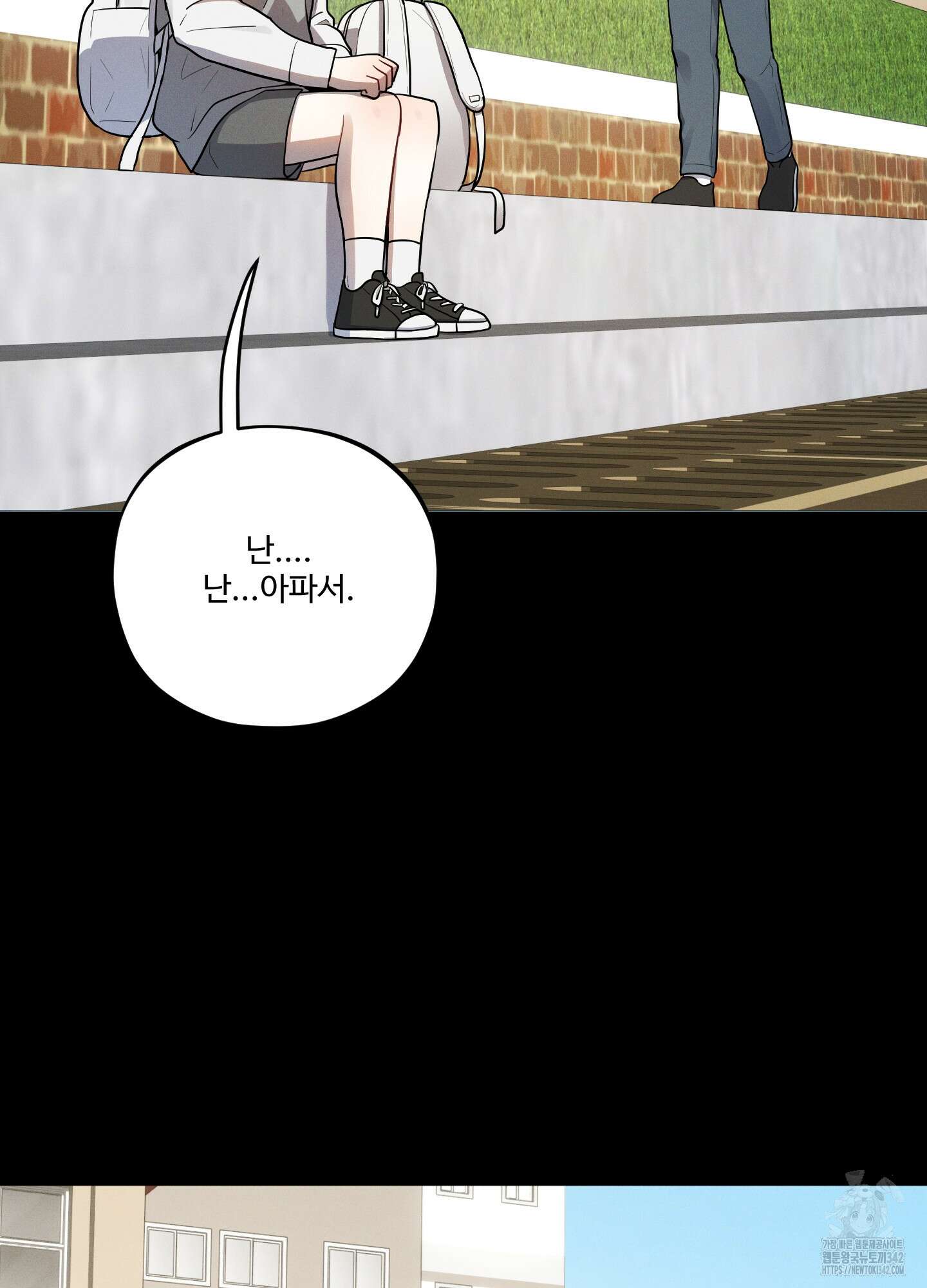내가 너를 사랑하는 이야기 13화 7