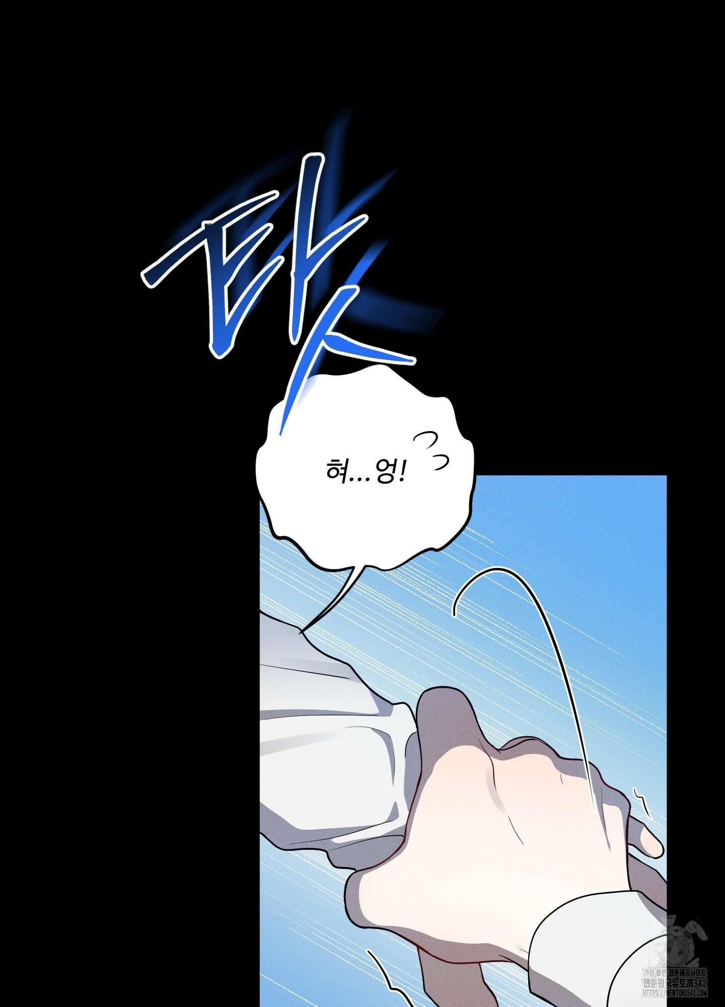 내가 너를 사랑하는 이야기 13화 9