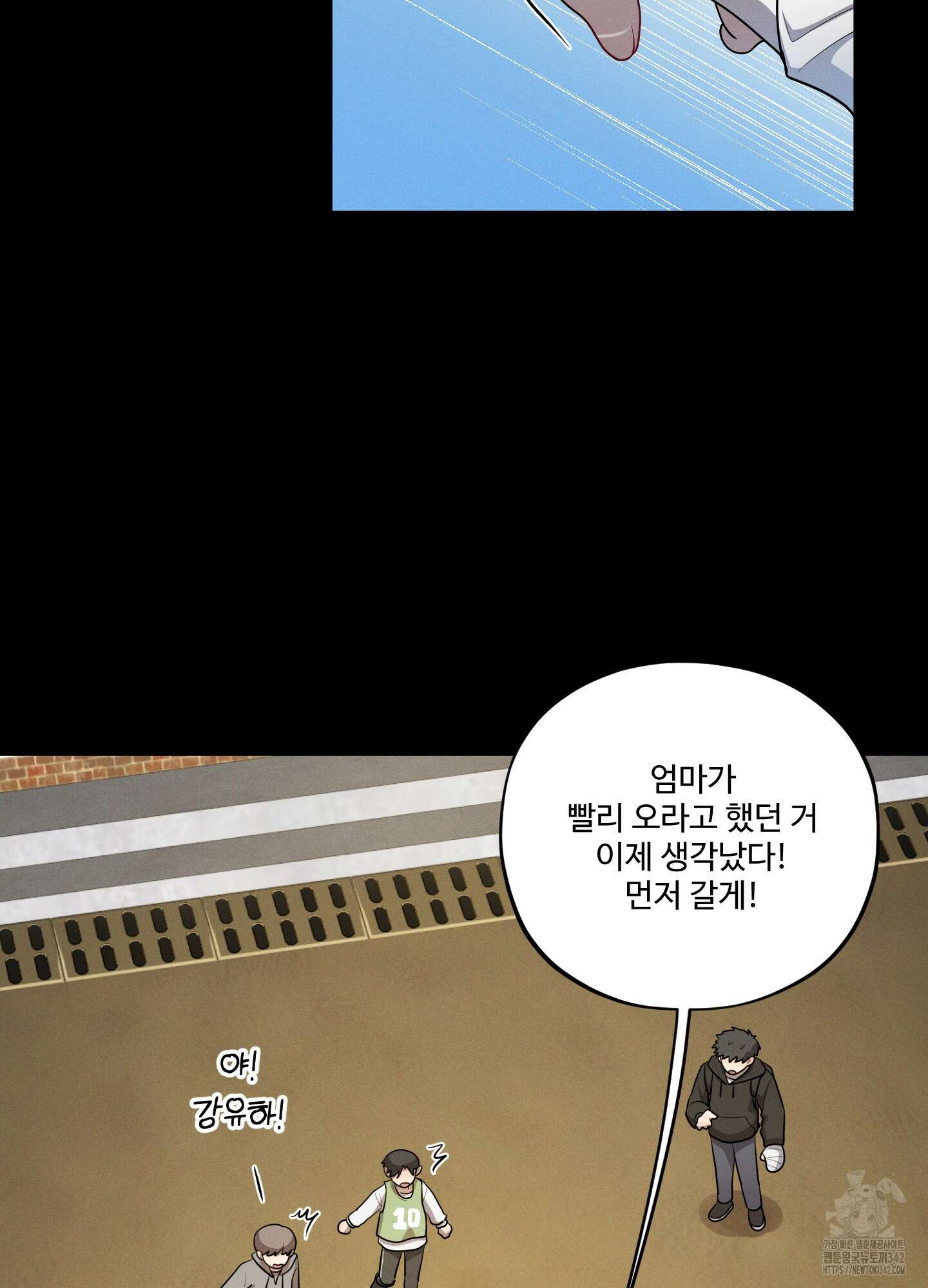 내가 너를 사랑하는 이야기 13화 10