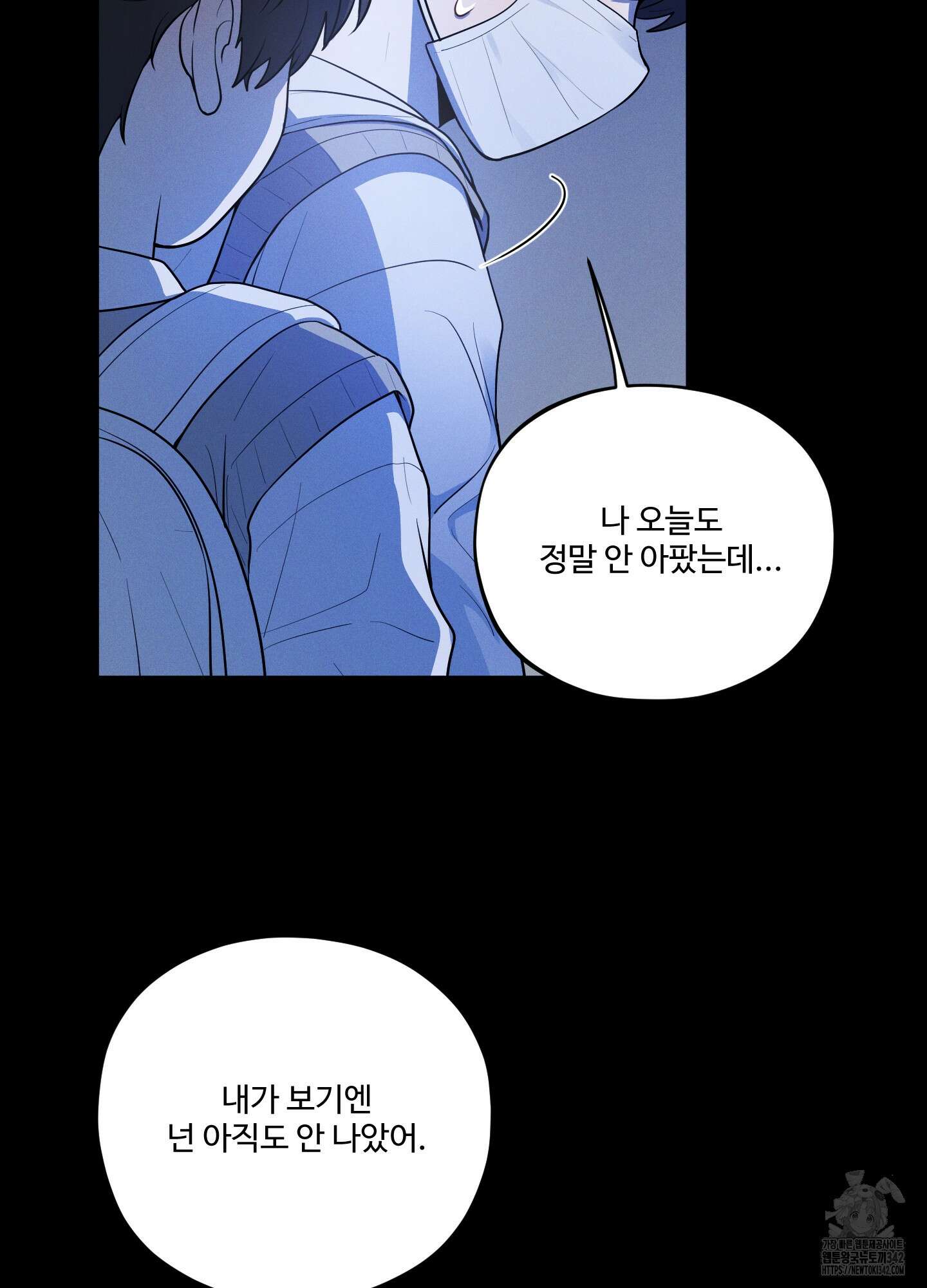 내가 너를 사랑하는 이야기 13화 14