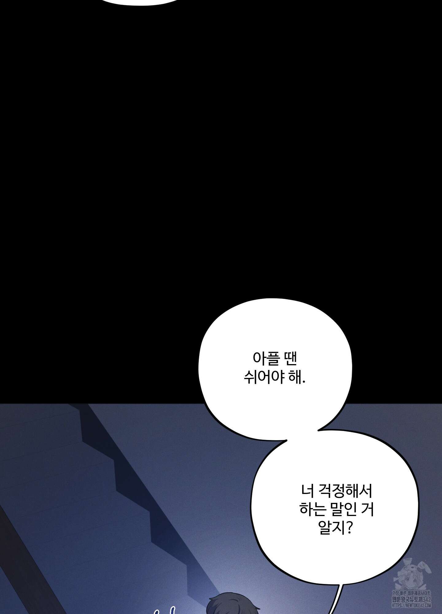 내가 너를 사랑하는 이야기 13화 15