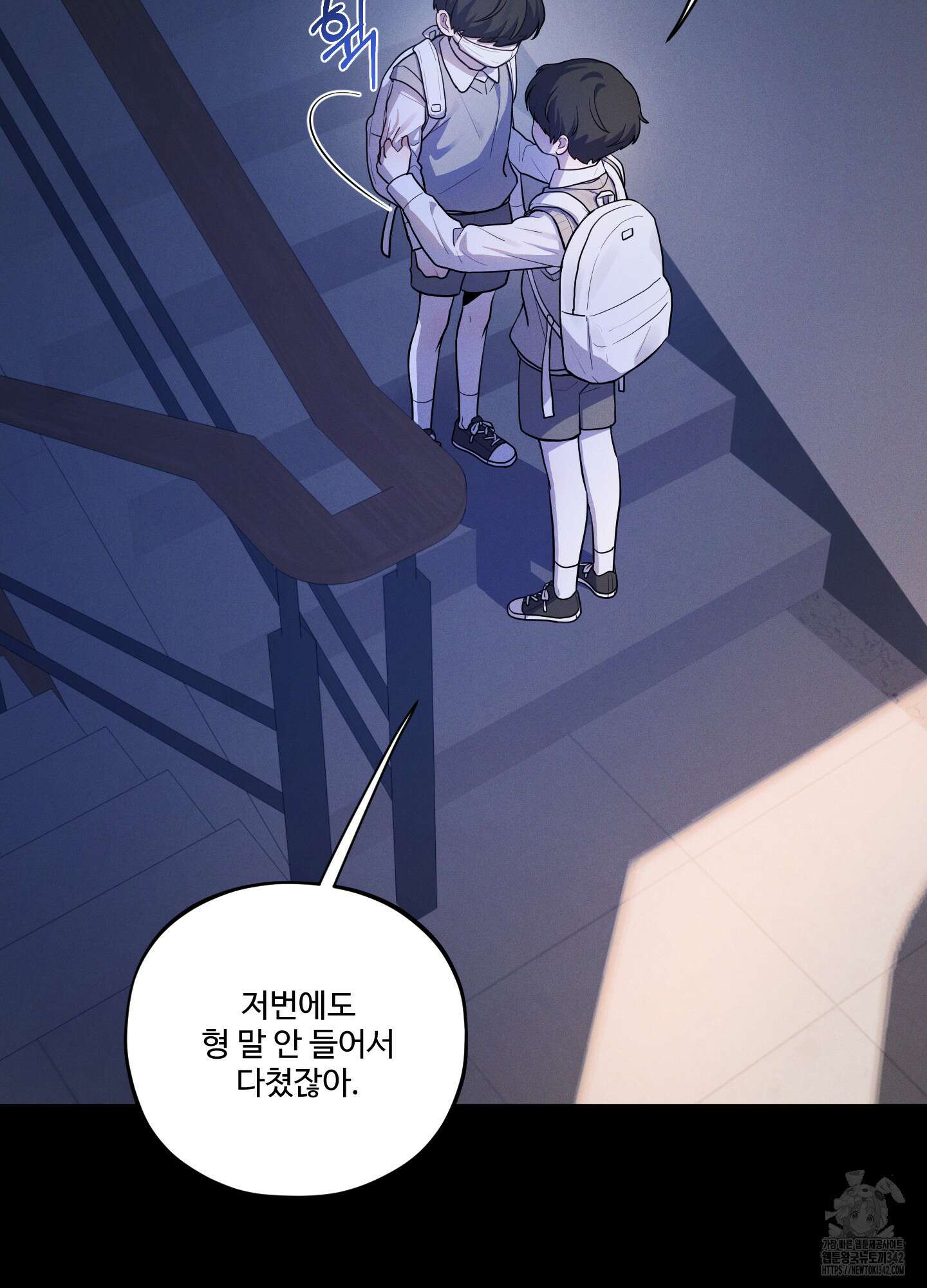 내가 너를 사랑하는 이야기 13화 16