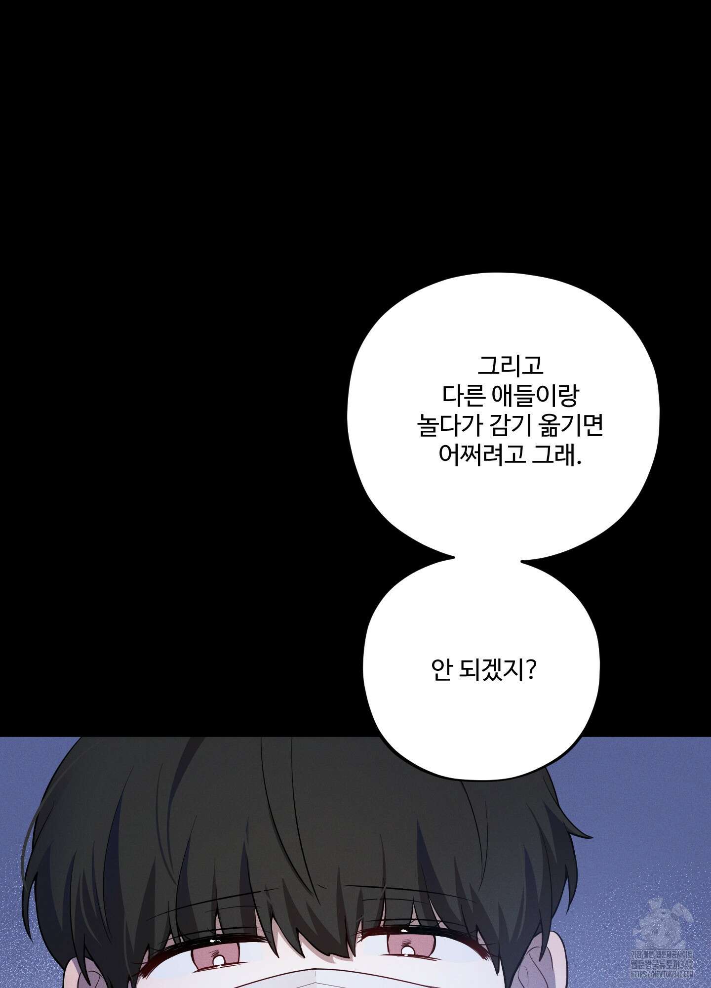 내가 너를 사랑하는 이야기 13화 17
