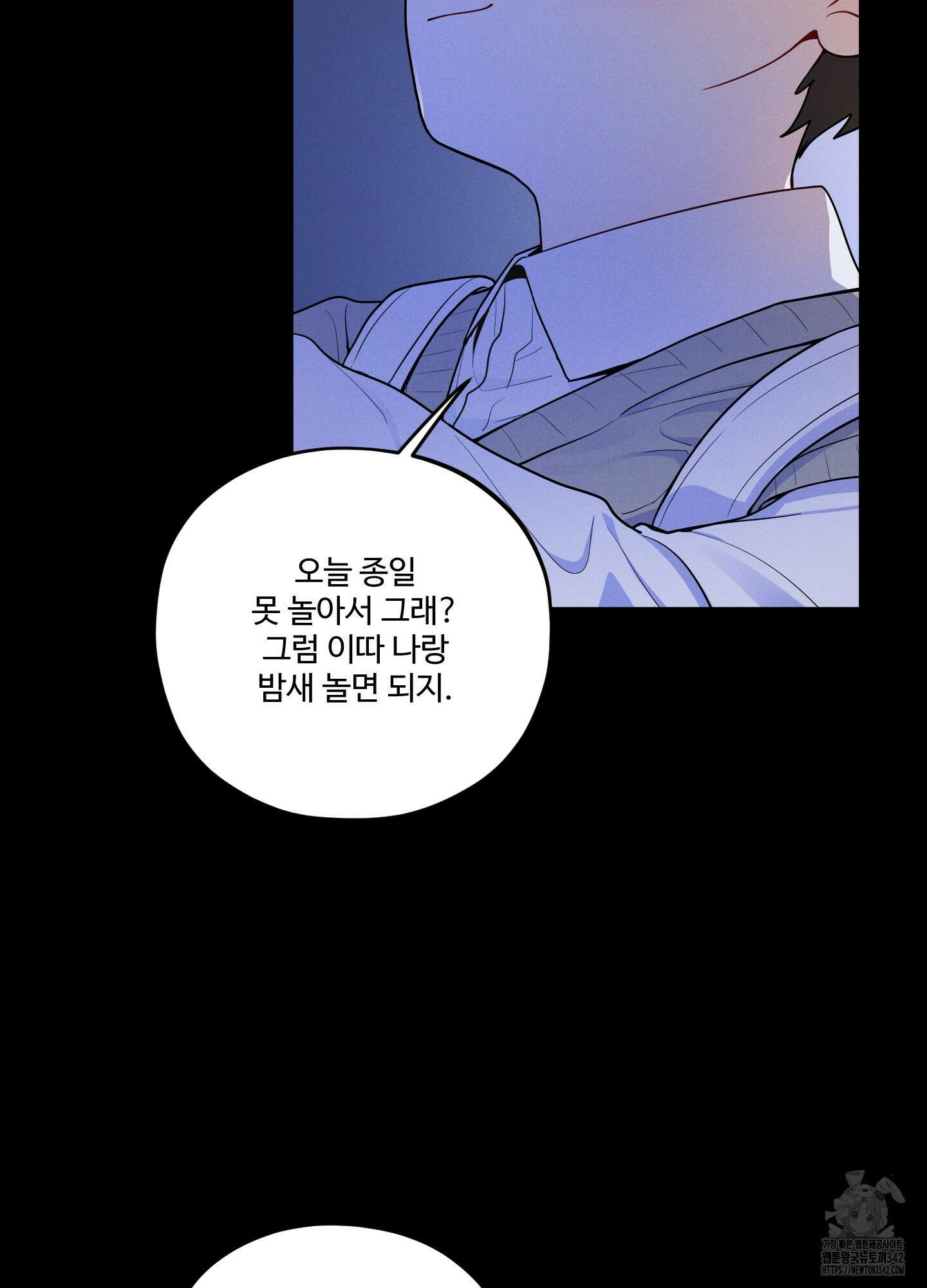 내가 너를 사랑하는 이야기 13화 19