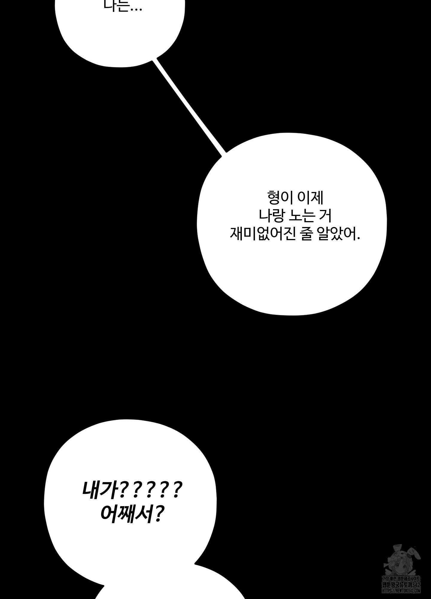 내가 너를 사랑하는 이야기 13화 21
