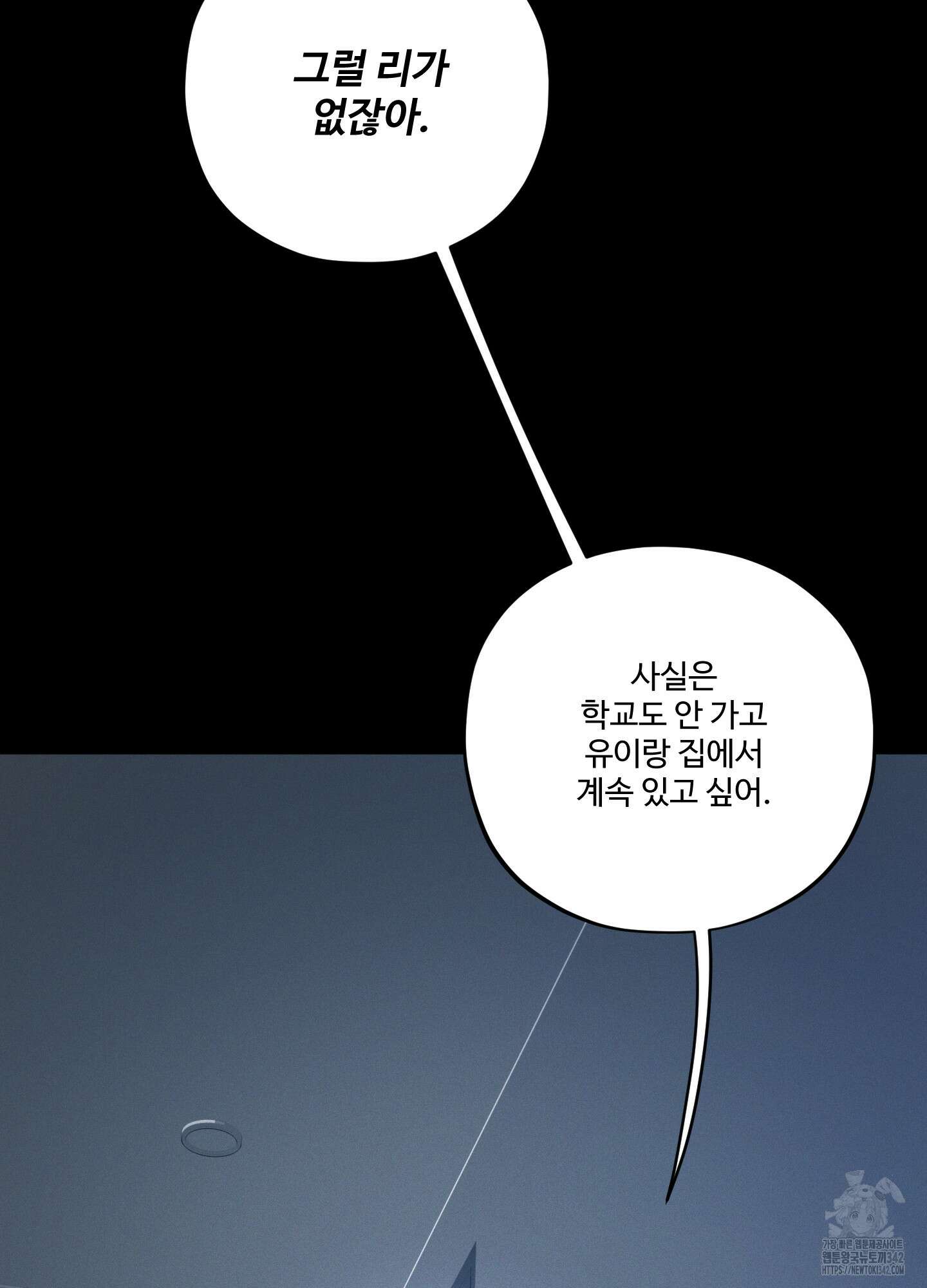 내가 너를 사랑하는 이야기 13화 22