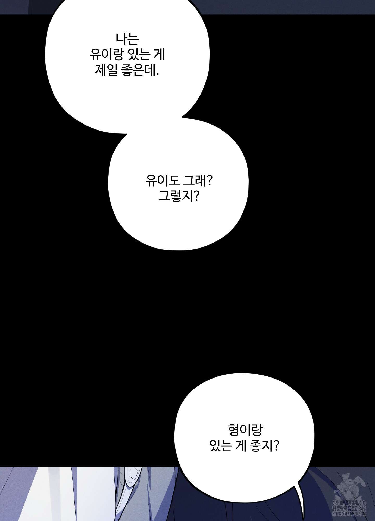내가 너를 사랑하는 이야기 13화 24