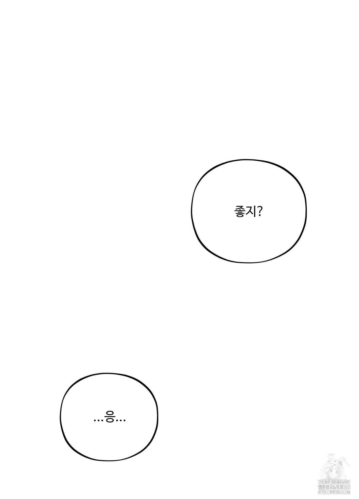 내가 너를 사랑하는 이야기 13화 27