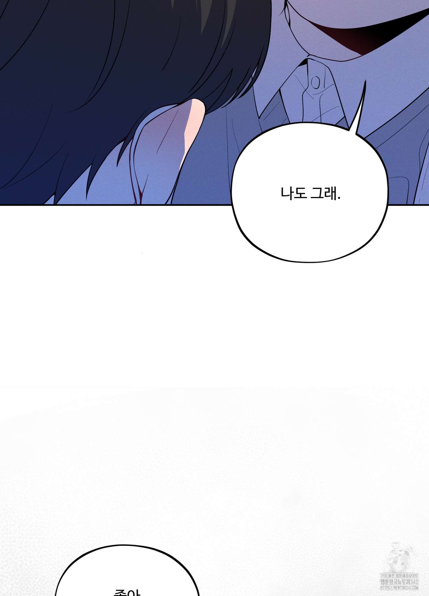 내가 너를 사랑하는 이야기 13화 29