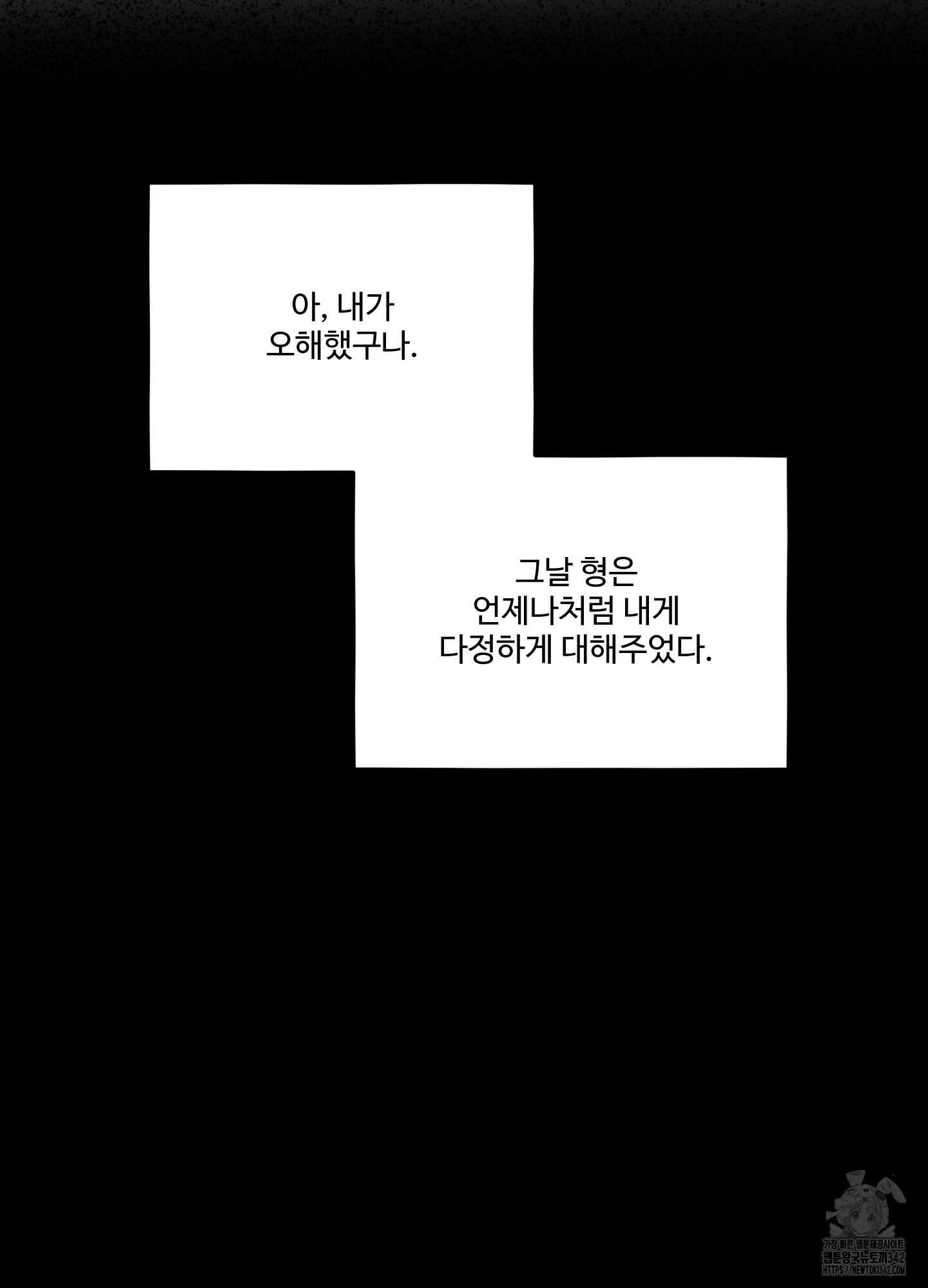 내가 너를 사랑하는 이야기 13화 31