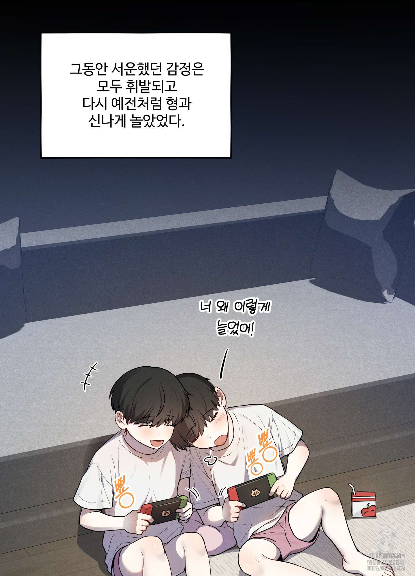 내가 너를 사랑하는 이야기 13화 32