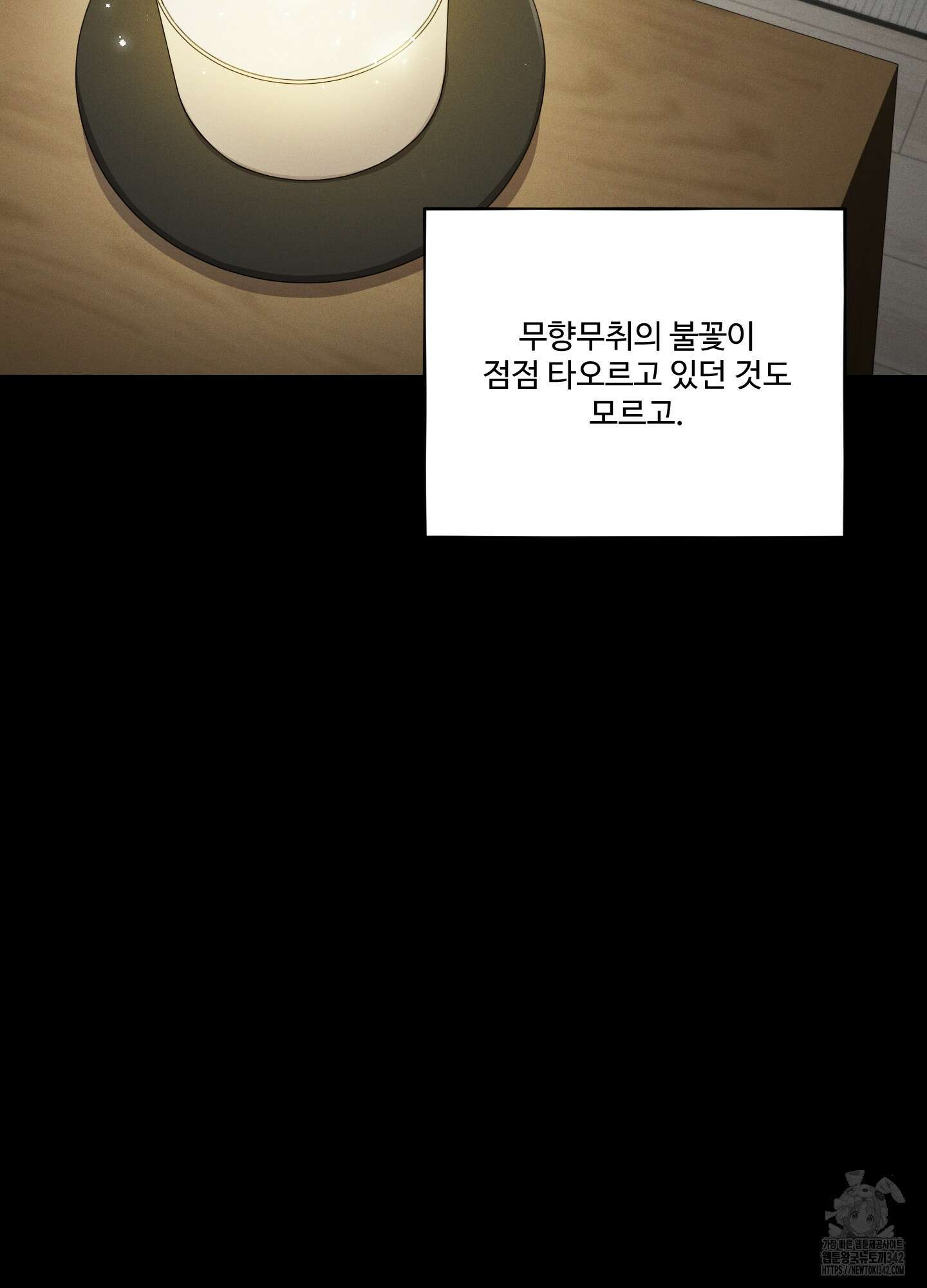 내가 너를 사랑하는 이야기 13화 35